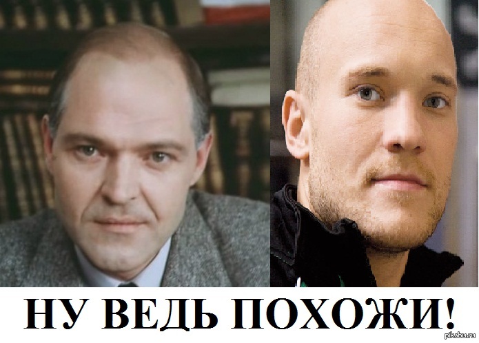 Ну ведь похожи!