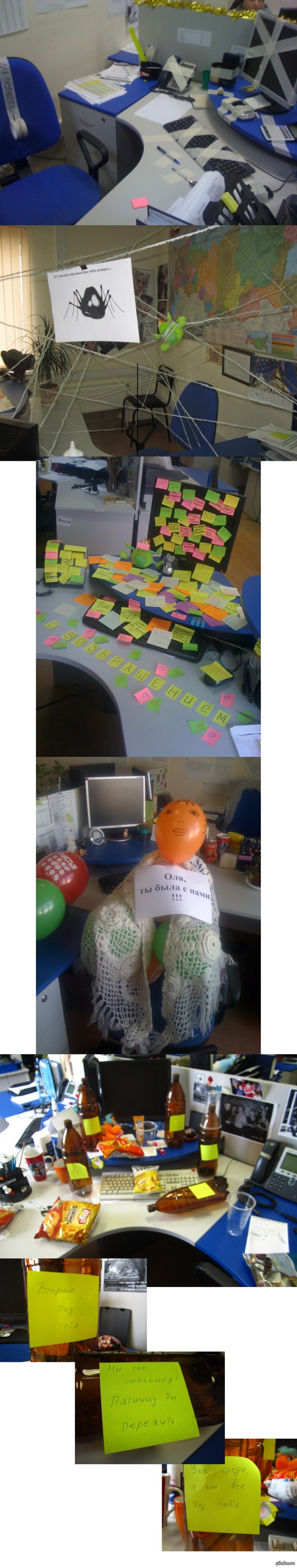 Как встречать коллег из отпуска Пара вариантов из личного опыта