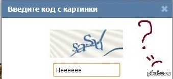 капча, такая капча( | Пикабу