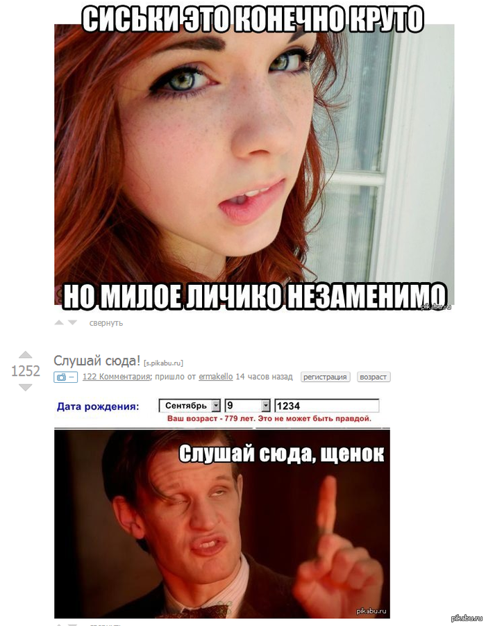 Ох уж это горячее