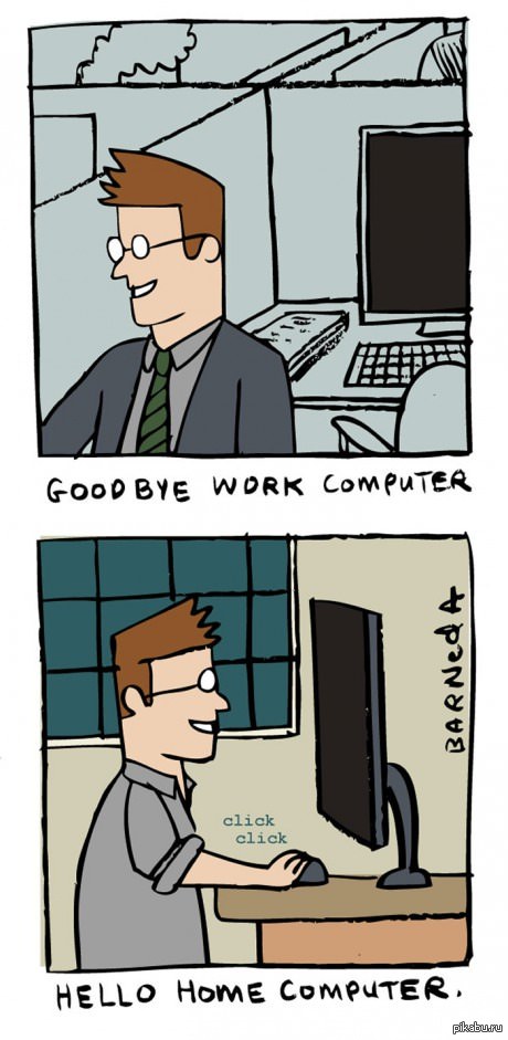 Не притворяйся, что не виновен в этом