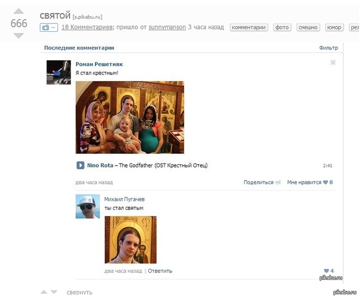 -   <a href="http://pikabu.ru/story/svyatoy_1417645">http://pikabu.ru/story/_1417645</a>