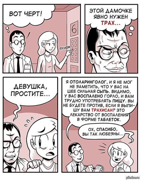 Любезность. | Пикабу