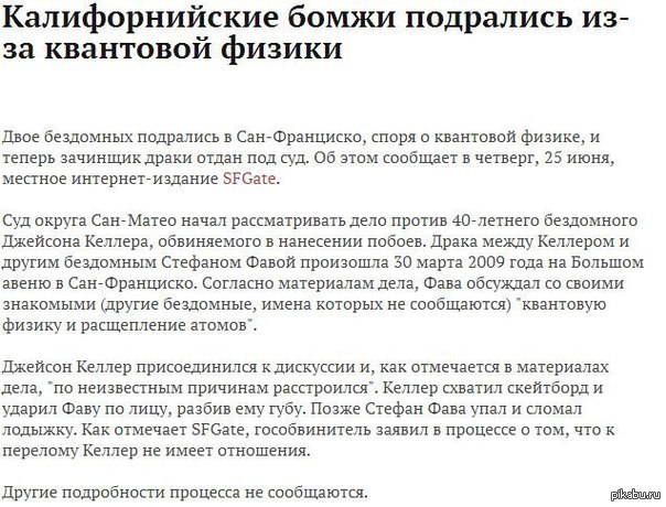 Бомжи интеллектуалы