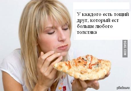 И ведь правда