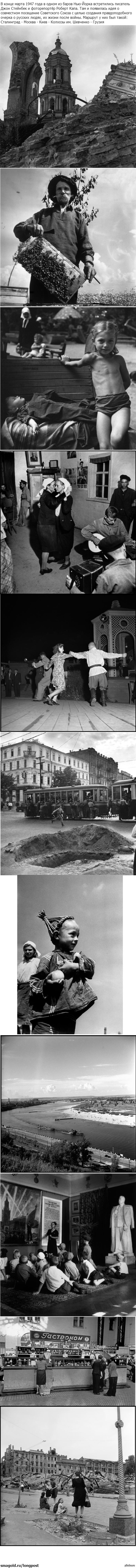 Путешествие по Советскому Союзу