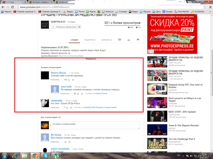 Ох уж этот youtube!