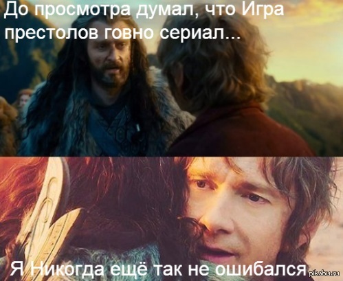 Игра престолов | Пикабу
