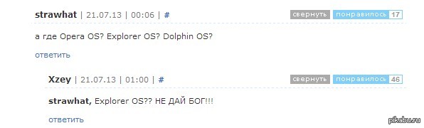 Comments about Firefox OS - Firefox, Ie, Internet Explorer, Comments