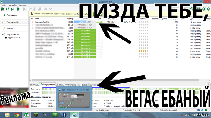 Вегас