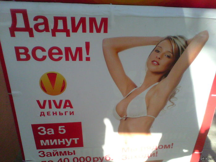 Такая вот у нас в городе реклама :)