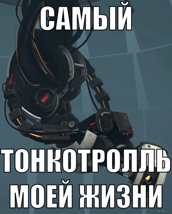 А разве не так?)