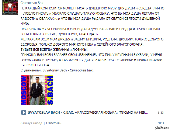 Bach family presents, motherfucker