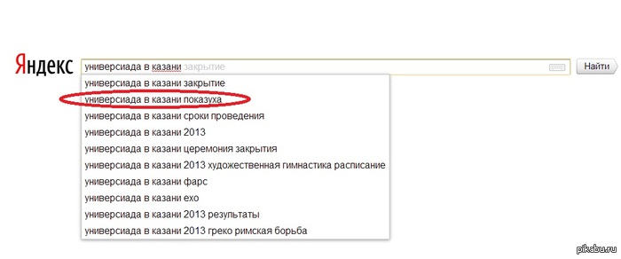 И снова самые популярные запросы в Яндексе