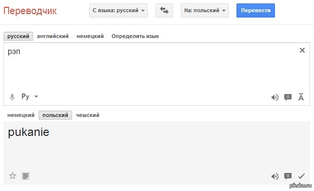  - googletranslate