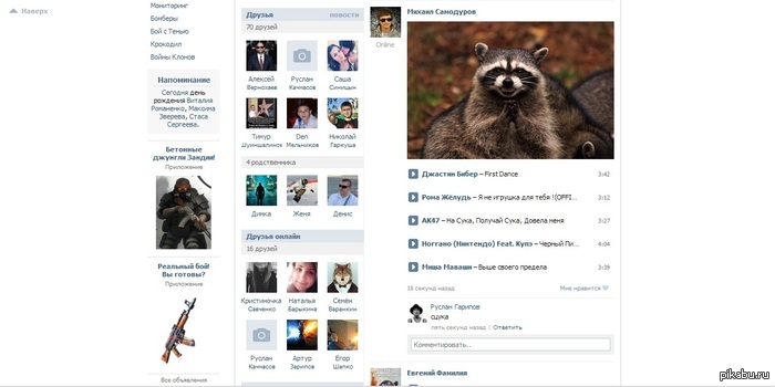 Вот что нужно кидать на стену людям которые просят покидать им музыки.