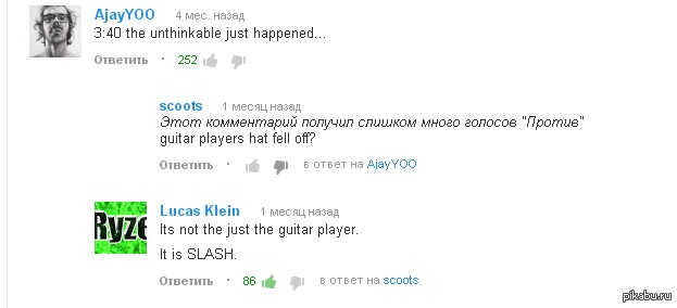 Во время концерта у Слэша упал цилиндр...