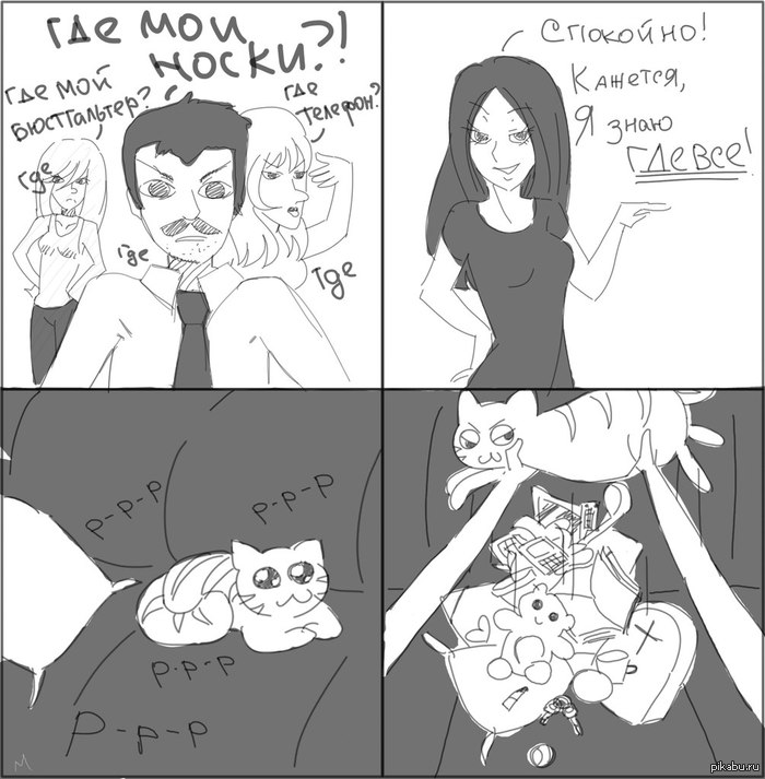 И так всегда.