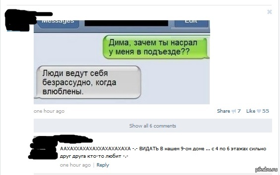 Всё тайное становится явным | Пикабу