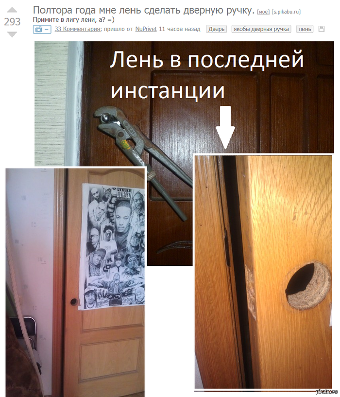 ,    - 2 ,    !  : <a href="http://pikabu.ru/story/poltora_goda_mne_len_sdelat_dvernuyu_ruchku_1420894">http://pikabu.ru/story/_1420894</a>