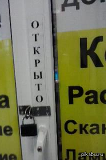 Какой ОТКРЫТЫЙ магазин! | Пикабу