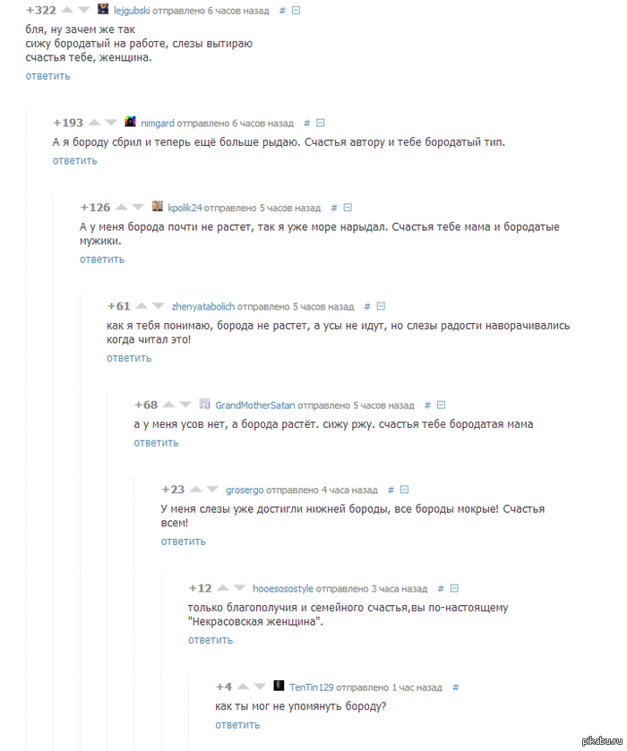 ��� ���, ��� ������-��?