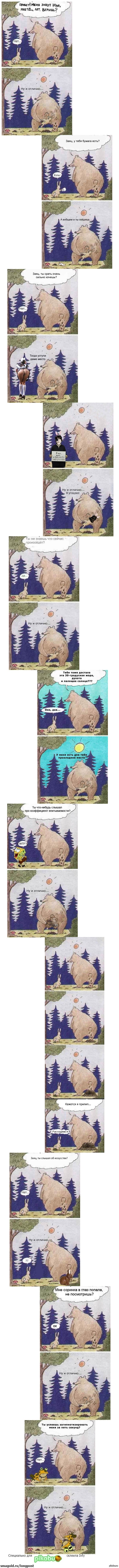    3-  1-  <a href="http://pikabu.ru/story/_1424557">http://pikabu.ru/story/_1424557</a>  2-  <a href="http://pikabu.ru/story/zayats_i_medved_2aya_chast_1425181">http://pikabu.ru/story/_1425181</a>