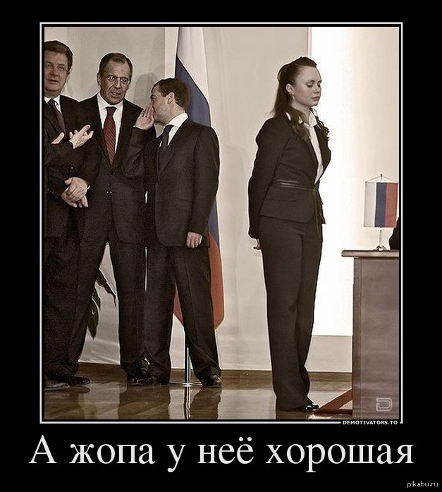 Смешной Демотиватор