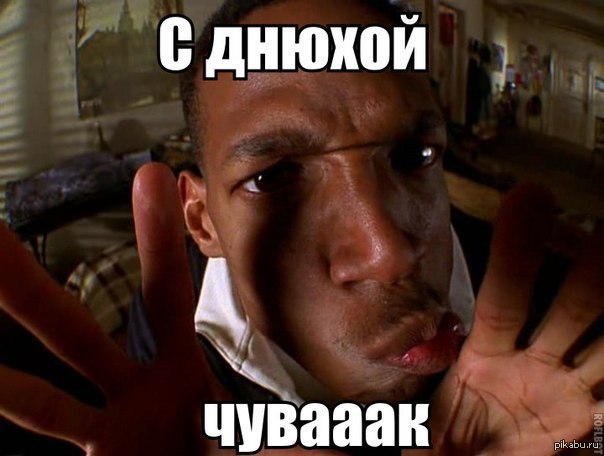 Поздравляем)