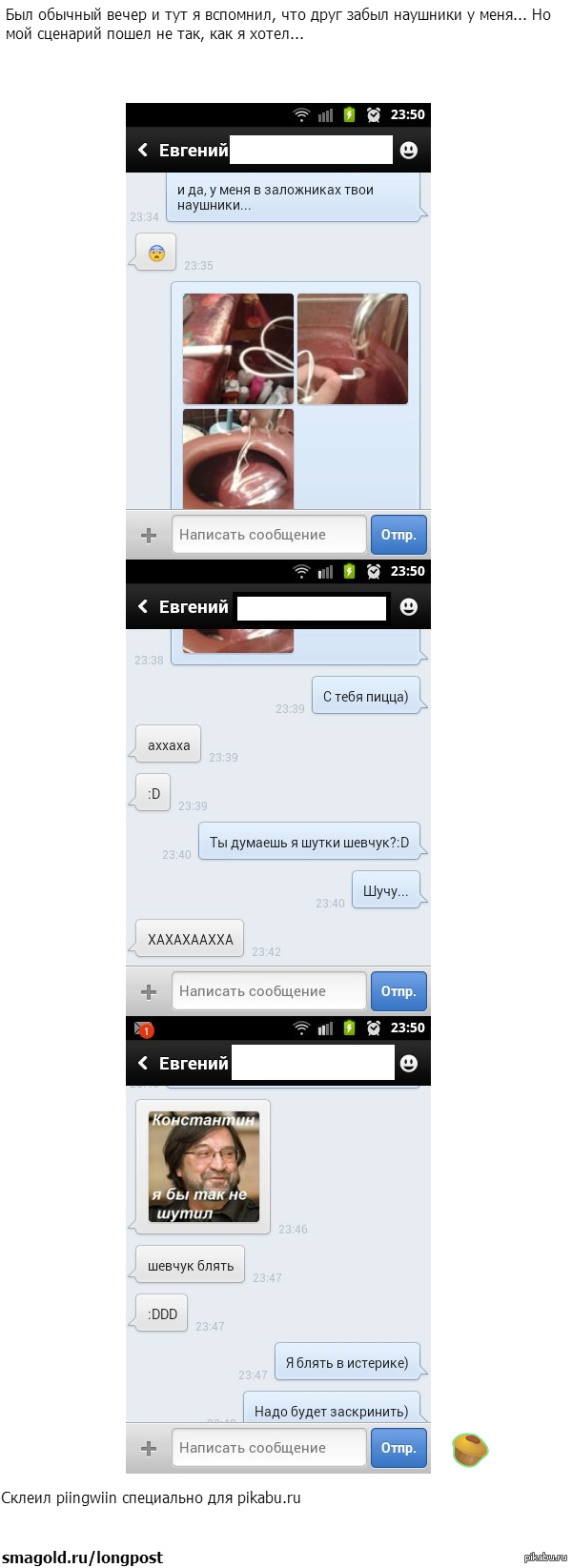 Почти обычный вечер