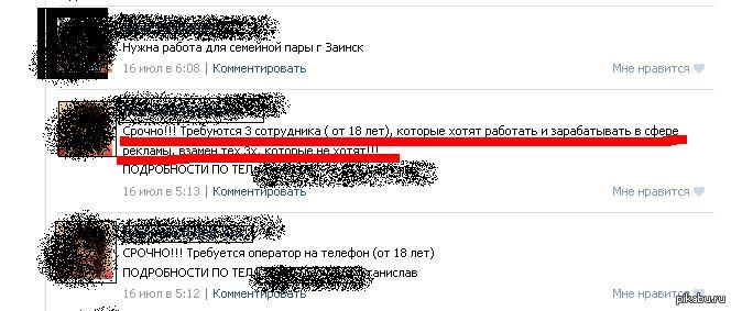 забавное объявление о работе. | Пикабу