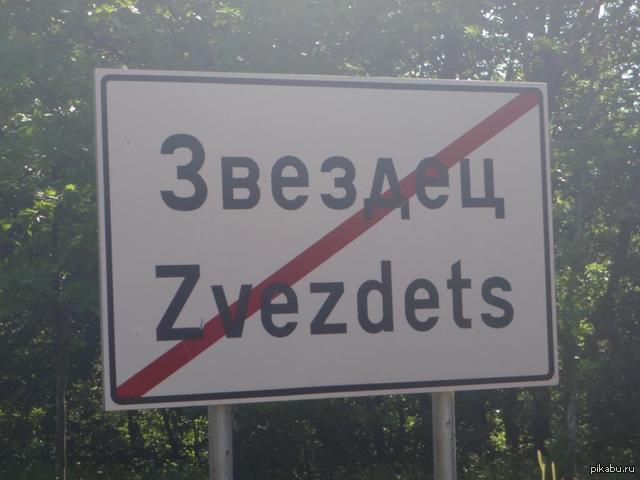 Звездец картинки. Город nahui перу координаты. Промежуточный мозг строение. Перуанский город нахуй. Место куда посылают.