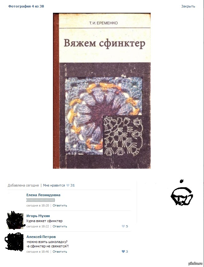 Коментарии...