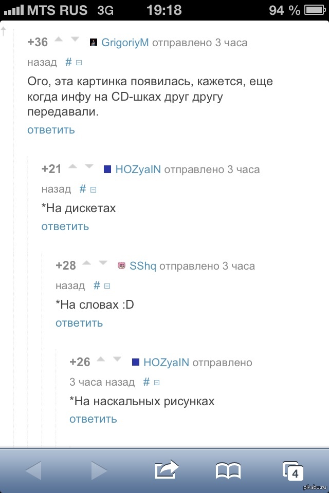 Как же я люблю это на Пикабу С;