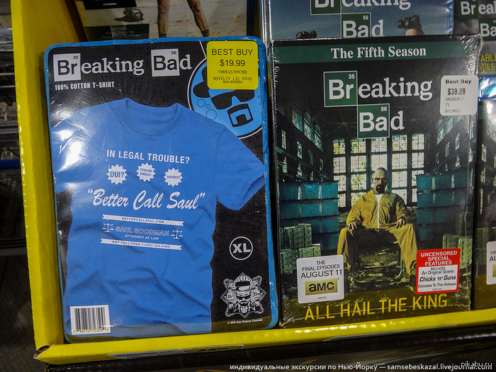 Стойка сериала Breaking Bad.