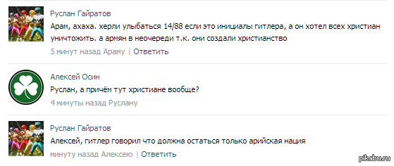 Вот оно как...