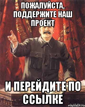 Поддержите пожалуйста. Тварь дрожащая или право. Или тварь я дрожащая или право имею. Я имею право или я тварь дрожащая. Тварь я дрожащая или право имею картинка.