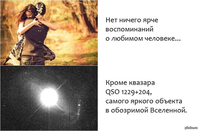 Нет ничего ярче...