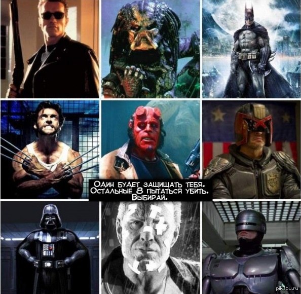 Трудный выбор.