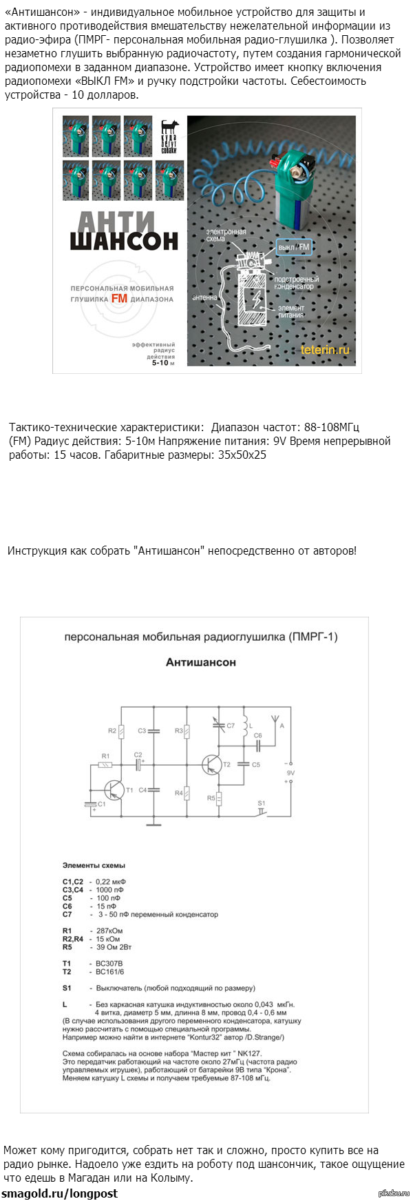 "Антишансон" | Пикабу