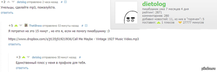 Самый добрый пикабушник