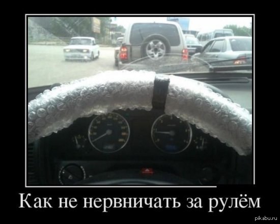 самый раз в пробке) | Пикабу