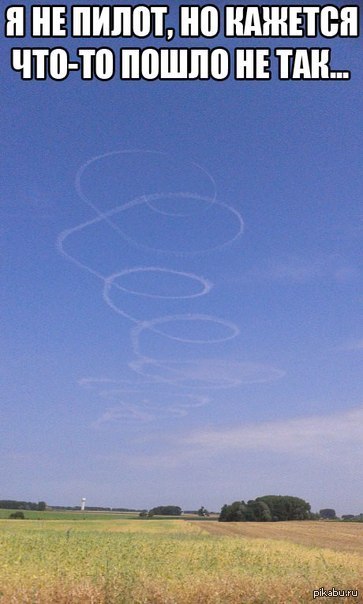 Веселый самолетик | Пикабу