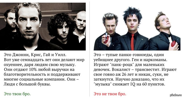 О Грин Геях