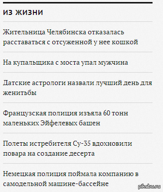 Лента.ру радует)