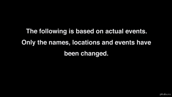 Этот фильм основан на реальных событиях