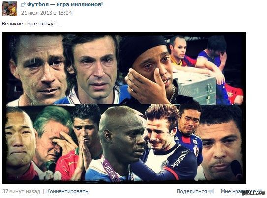 футболисты играют в playstation