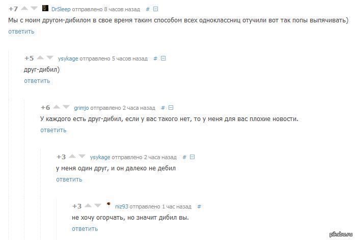 Друг в беде не бросит.. | Пикабу