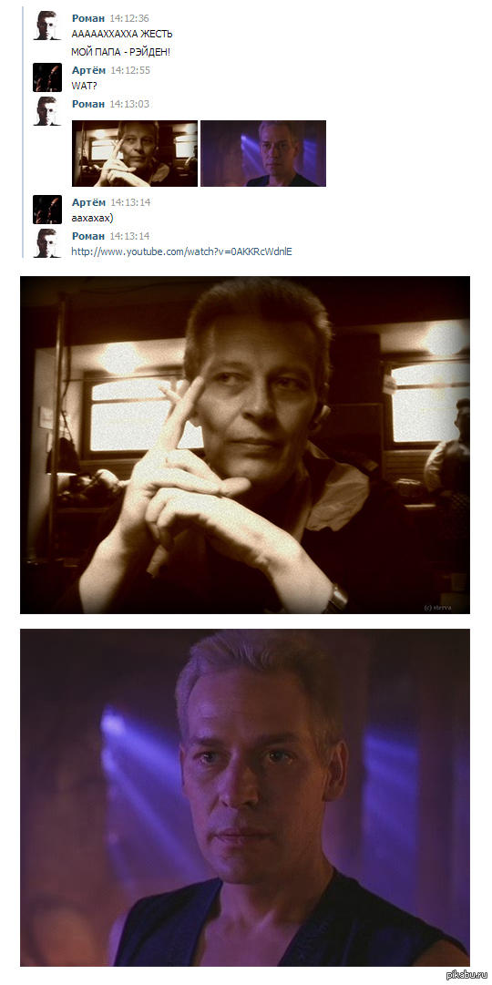 Мой папа - Рэйден