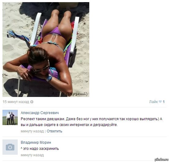 Меня опять заскринили)